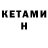 Кетамин ketamine Runeterra Time