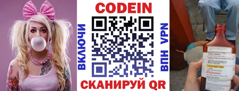 Кодеиновый сироп Lean напиток Lean (лин) Дивногорск